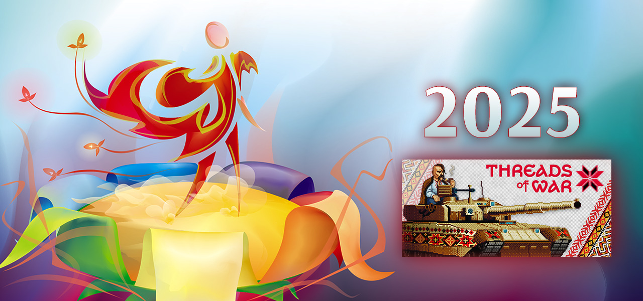 Враження 2025